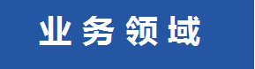 介绍2.png