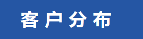 介绍5.png