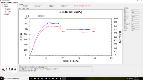三轴软件界面2.png